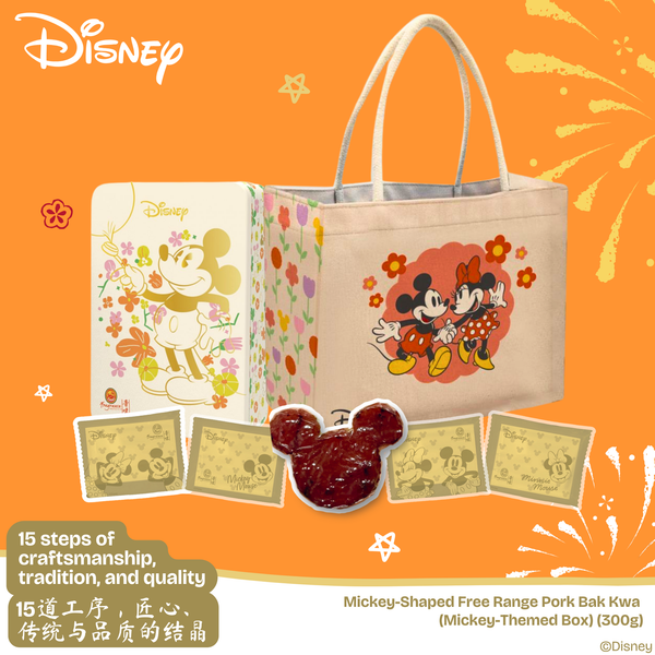 SAVE $17.7 - (Mickey) Mickey-Shaped Free Range Pork Bak Kwa (300g)+ Disney-Themed Canvas Tote Bag 米奇肉干 (300克) （米奇铁罐）+ 迪士尼手提袋