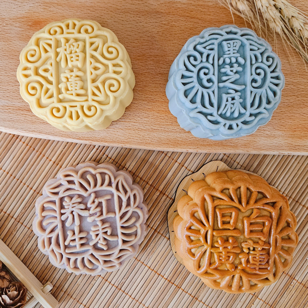 55% OFF - SPECIAL - 2025🥮Four Jewels Mooncake (Less Sugar) 合家欢月饼组合 (四粒装)