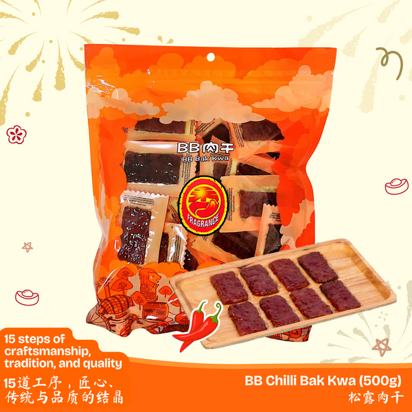 Chili BB Bak Kwa 辣椒BB肉干 (500G)