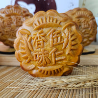 55% OFF - [Box of 4 一盒四粒] Nuts Variety Mooncake - 伍仁月饼